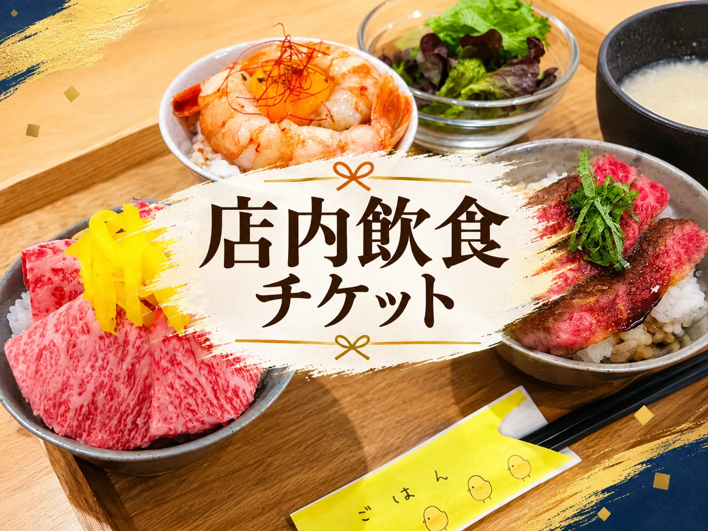 伊賀牛ローストビーフ